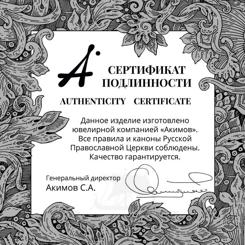 образок «святой благоверный великий князь александр невский. ангел хранитель», золото 585 проба красное (арт. 202.108-1)